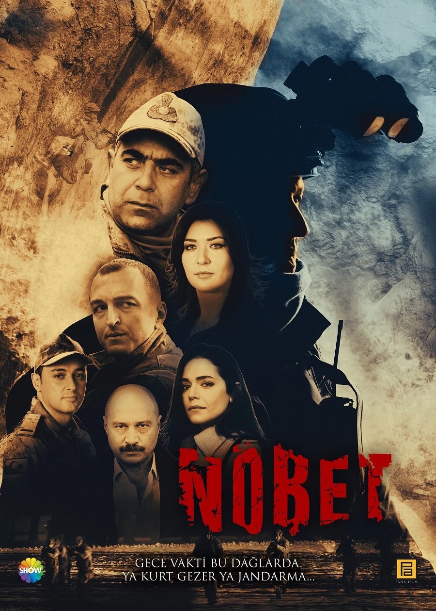 Дежурство постер